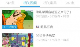 拼音教学视频,轻松掌握标准发音技巧